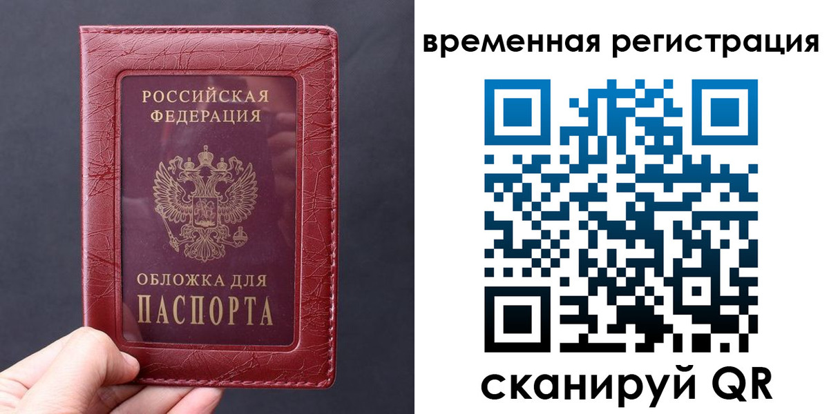 где прописаться в Егорьевске