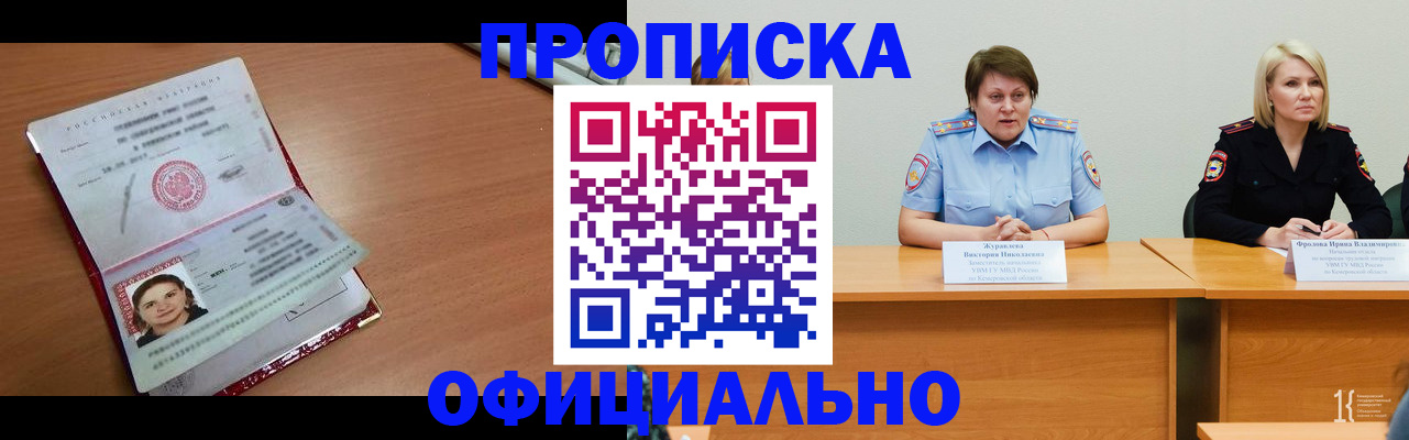 регистрация для школы в Егорьевске