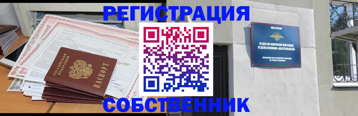 временная регистрация купить в Егорьевске