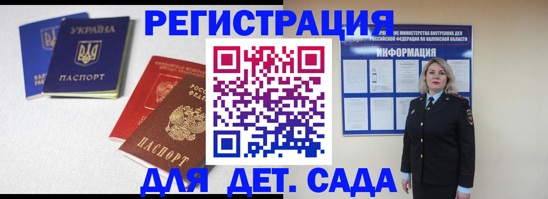 где прописаться в Егорьевске