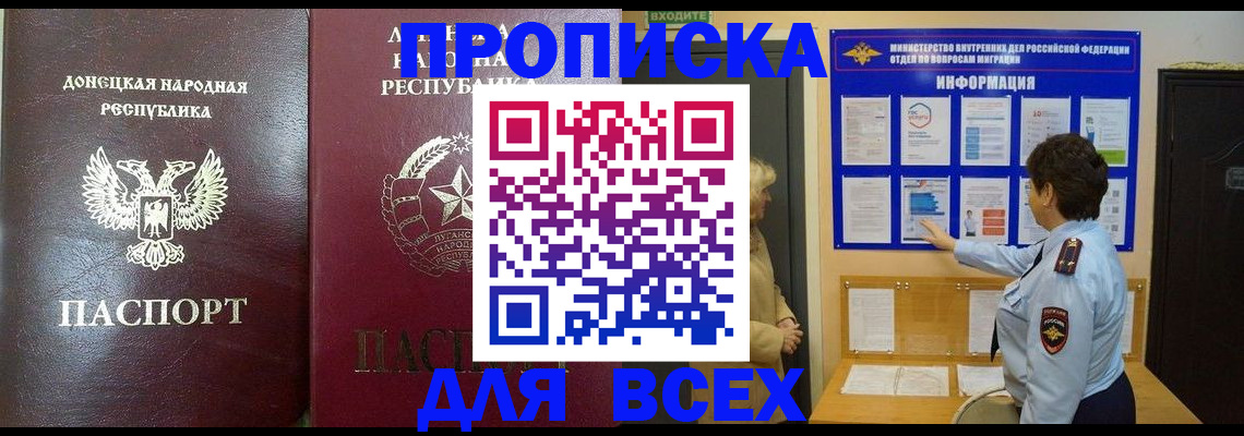 временная регистрация для всех в Егорьевске