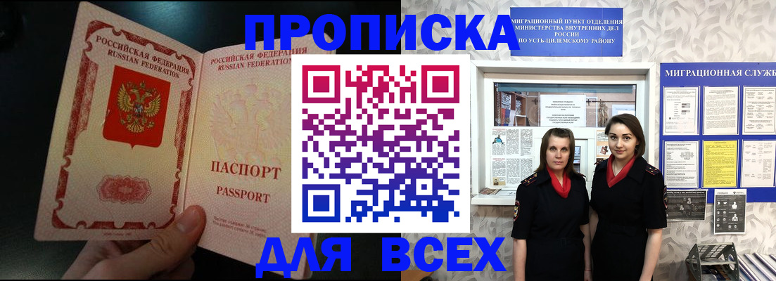 временная регистрация в Егорьевске