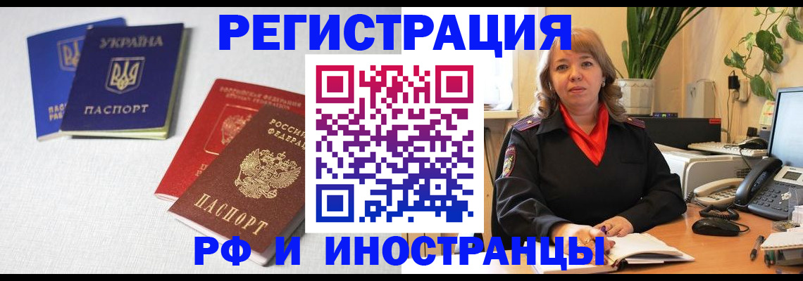 временная регистрация надежно в Егорьевске