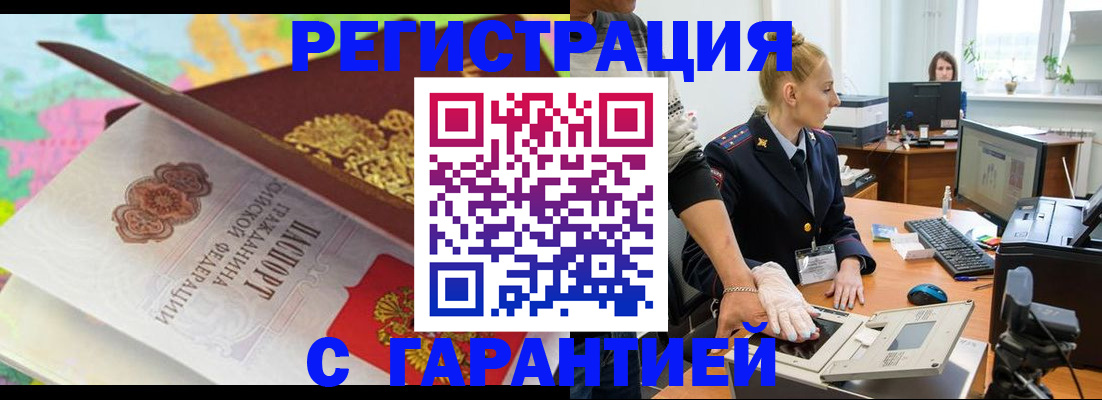 временная регистрация собственник в Егорьевске
